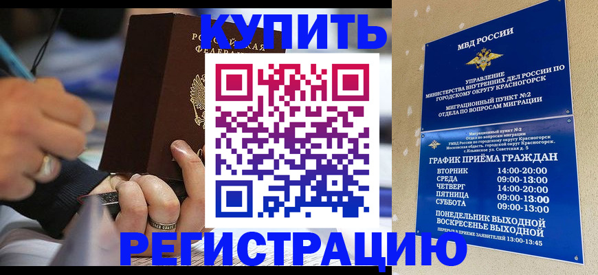 временная регистрация 2025 в Великом Устюге