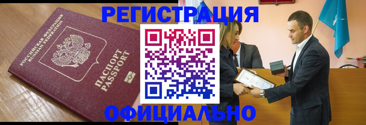 прописка для работы в Великом Устюге